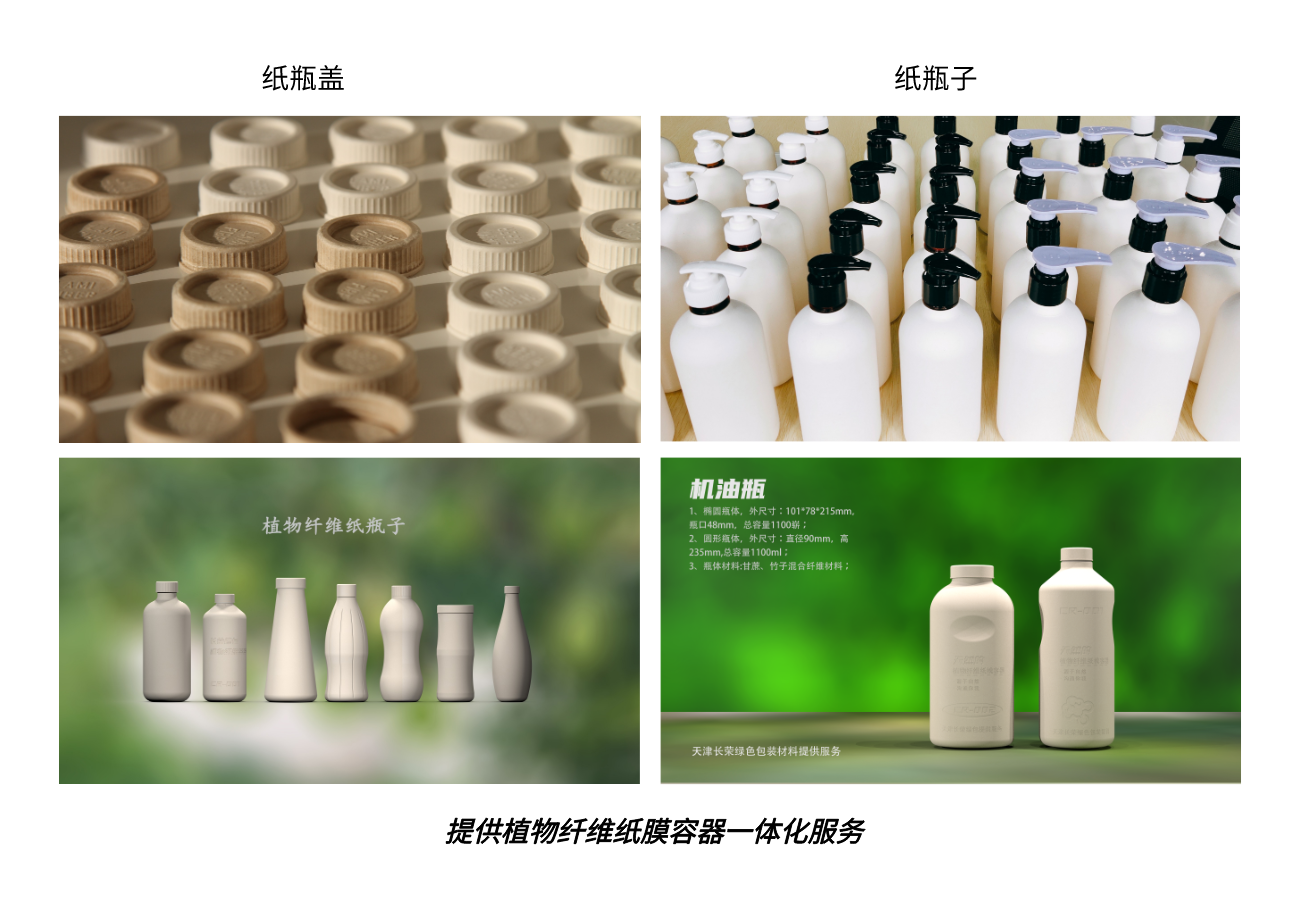 天津凯时尊龙人生就是博绿色包装材料有限公司