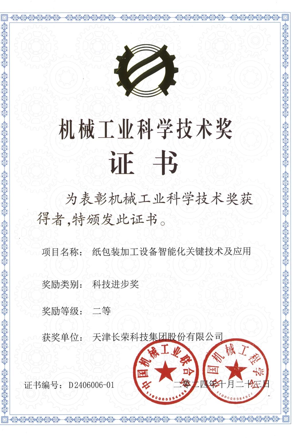 2024龙年进度条加载完毕，这一路的成长超乎想象