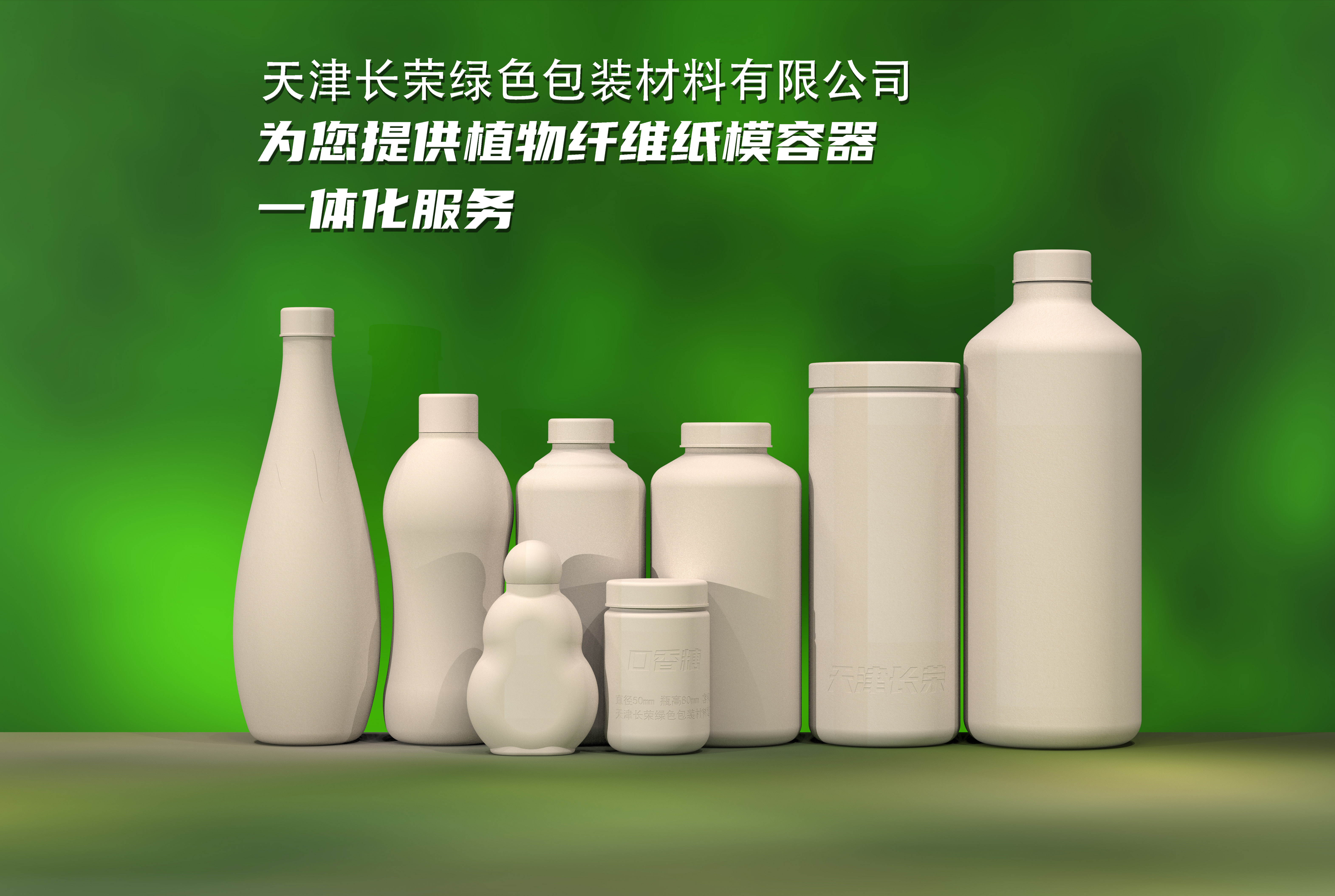 天津凯时尊龙人生就是博绿色包装材料有限公司