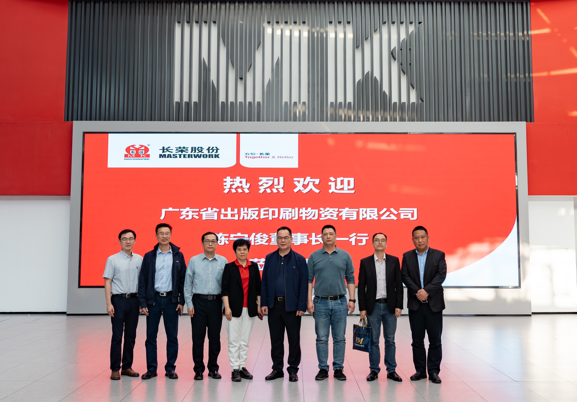 交流拓思路，携手促提升——广东省出版印刷物资有限公司董事长一行到凯时尊龙人生就是博集团考察交流